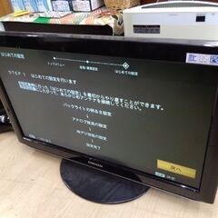 32型　液晶テレビ　BS／CS　32V　テレビ
