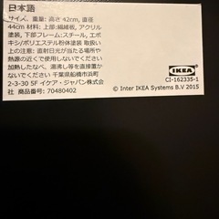 IKEA KVISTBRO クヴィストブロー　イケアの画像