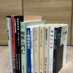 教科書【静岡大学工学部機械工学科2年生用】の画像