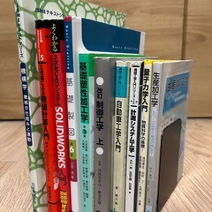 教科書【静岡大学工学部機械工学科3年生】の画像