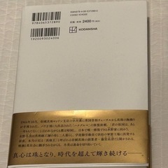 【美品】真珠王の娘の画像