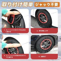 布製タイヤチェーン❤️ 布チェーン スノーソック 駆動輪 2本分 簡単装着の画像