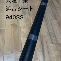 防音資材(遮音シート/ガラスクロス/ロックウールボード/スプレーボンド)の画像