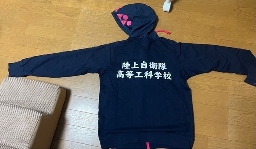 陸上自衛隊高等工科学校 パーカー