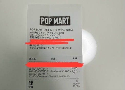 Soymilkソイミルクラブブ LABUBU マカロン ポップマート