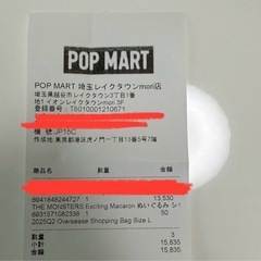 Soymilkソイミルクラブブ LABUBU マカロン ポップマートの画像