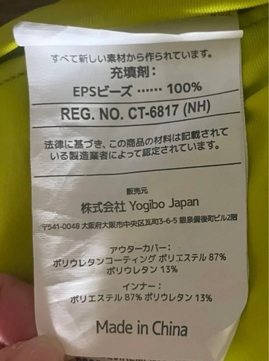 Yogibo ヨギボー max