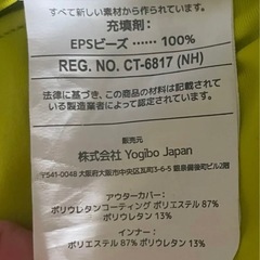 Yogibo ヨギボー maxの画像