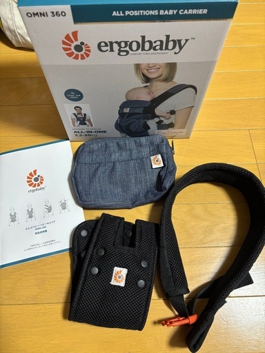 エルゴベビーオムニ360/その他諸々