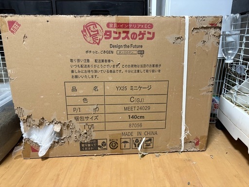 【再募集】キャットケージ