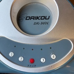 家庭用ベルトバイブレーターの画像