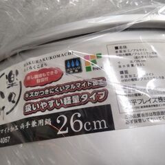 たったの千円ポッキリ　定価4千円以上　アルマイト加工　軽量　万能　鍋　蒸し器　グリルの画像