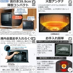 ✦新品未開封✦TOSHIBA┊︎石窯ドーム┊︎奥行39.9cm薄型コンパクト♡┊︎の画像