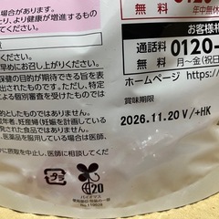 新品未開封　キューサイ　ひざサポートコラーゲン　38日分！150g＋40g！の画像