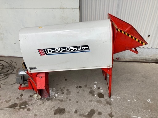 ロータリークラッシャー　苗土製造調整機　三相200V