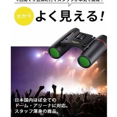 双眼鏡 ライブ用 20倍 オペラグラス 【超軽量·お子様や女性に最適】スポーツ観戦用 双眼鏡 コンサート 防振 軽量 小型 防水 倍率調整可能 ライブ/オペラ/観劇/スポーツ観戦/登山/旅行/アウトドア/野鳥観察 ネックストラップ 収納ケース付きの画像