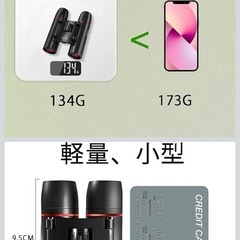 双眼鏡 ライブ用 20倍 オペラグラス 【超軽量·お子様や女性に最適】スポーツ観戦用 双眼鏡 コンサート 防振 軽量 小型 防水 倍率調整可能 ライブ/オペラ/観劇/スポーツ観戦/登山/旅行/アウトドア/野鳥観察 ネックストラップ 収納ケース付きの画像