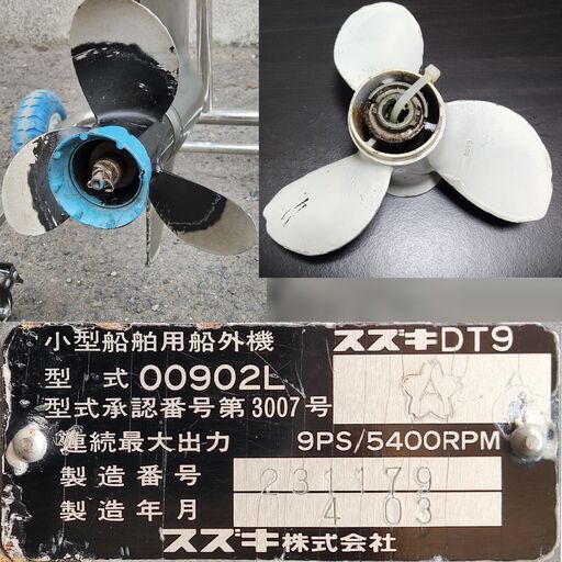 相談中！スズキDT9*動作良好◎内部きれい◎メンテ済◎動画あり☆値引交渉可｜L足｜平成4年3月製(1992年)｜2スト船外機｜札幌市内配送可