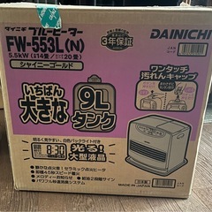 取引キャンセルのため再出品　石油ファンヒーター　ダイニチ　ブルーヒーターFW-553Ｌ 木造14畳 コンクリート20畳 の画像
