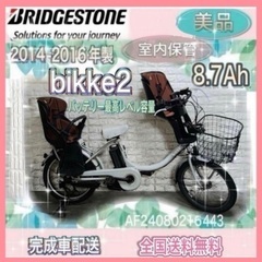 ビッケの中古が安い！激安で譲ります・無料であげます｜ジモティー