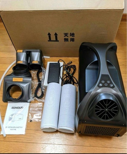 EENOUR ポータブルクーラー　QN750