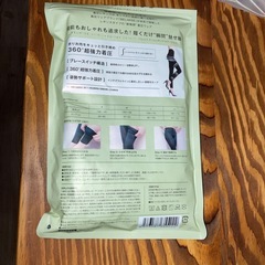 超着圧ソックスの画像