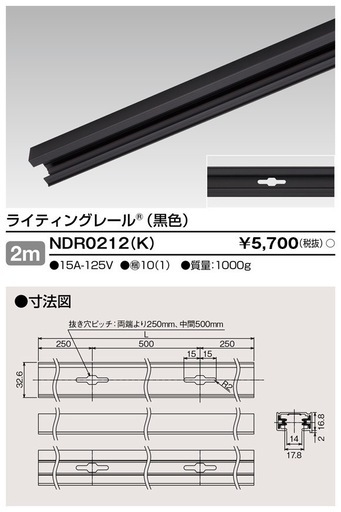 ライティングレール他セット