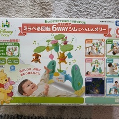 【美品】プーさんメリーの画像