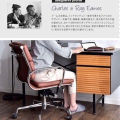 イーズムチェアの画像