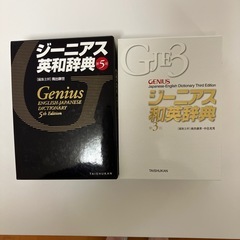 辞書ほぼ未使用品
の画像