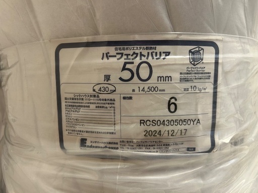 パーフェクトバリア　5ロール　DIY 断熱材