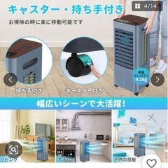 ☆ 冷風機 冷風扇 ☆ 8L大容量タンク ☆ マイナスイオン 3モード 3段階風量 静音の画像