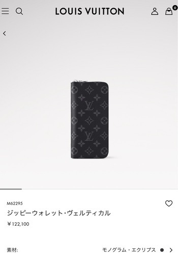 【掲載終了】LOUIS VUITTON ルイヴィトン  M62295  モノグラムエクリプス ヴェルティカルジッピーウォレット長財布