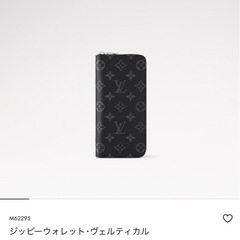 【掲載終了】LOUIS VUITTON ルイヴィトン  M62295  モノグラムエクリプス ヴェルティカルジッピーウォレット長財布の画像