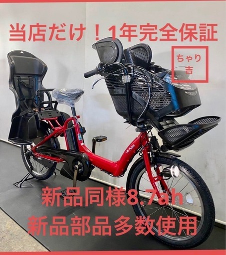1年保証 送料無料　ヤマハ　パスキッス　20インチ 赤色　電動アシスト自転車 g925
