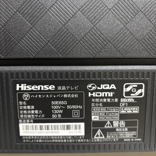 【受け渡し決定しました】ハイセンス、4Kスマートテレビ50V型、50E65G、2021年製