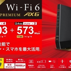 【値段交渉可】高性能WiFiルーターの画像