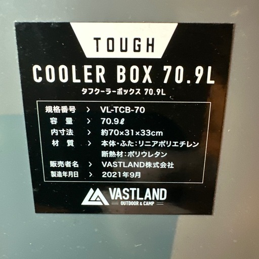 VASTLAND 75L クーラーボックス