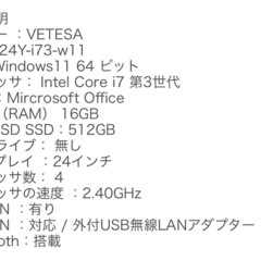 デスクトップパソコン  モニターのみの画像