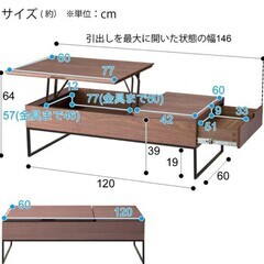 ニトリ　昇降テーブル　センターテーブル　ウォルナット　Nヒバリ 120 MBRの画像