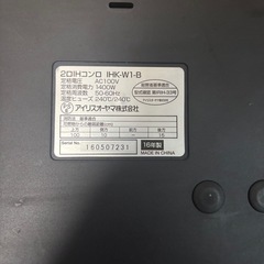 IH 二口コンロ　アイリスオオヤマ IHK-W1-B -2016年製の画像