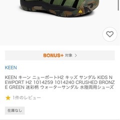 KEEN 子供用サンダルの画像