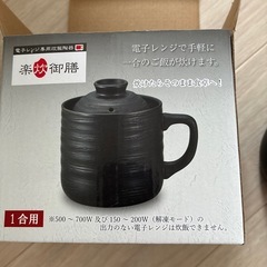 電子レンジ炊飯マグの画像