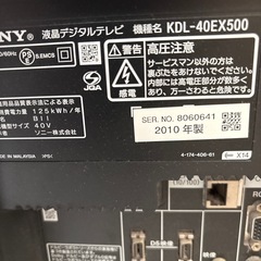 SONY 40型ブラビア　テレビの画像
