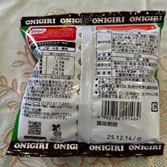 ガゴメ野菜生活､おにぎりせんべいミニの画像