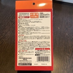  殺鼠剤　ネズミ駆除剤の画像