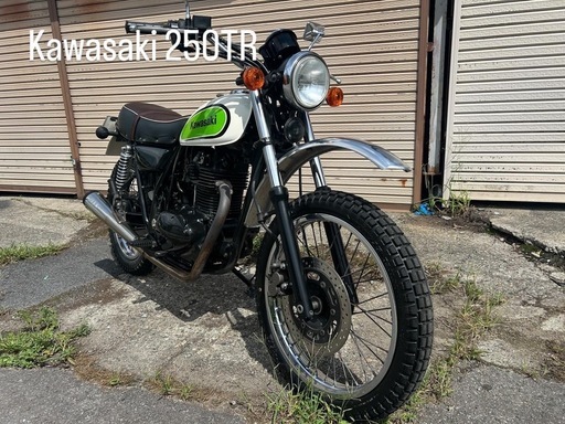 カワサキ250tr バイク 250cc