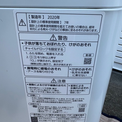 Panasonic　パナソニック 全自動洗濯機 5kg NA-F50B14 2020年製