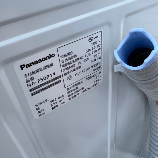 Panasonic　パナソニック 全自動洗濯機 5kg NA-F50B14 2020年製
