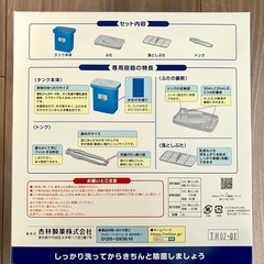 ミルトン専用容器　チャイルドプルーフ60錠の画像